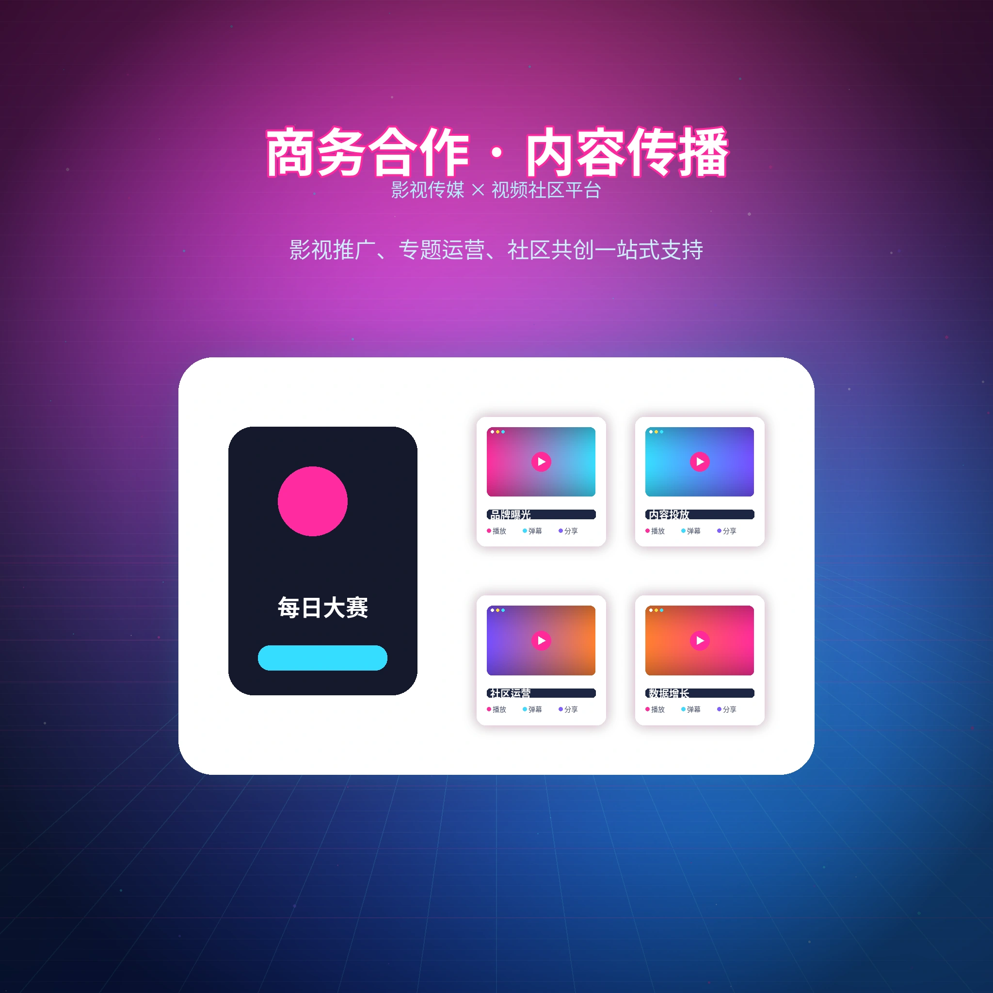 每日大赛常见问题与帮助支持